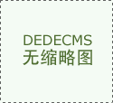 分歧区域的差同化